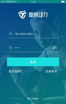 体创动力软件截图0