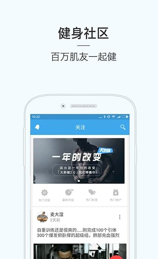 FitTime睿健时代软件截图3