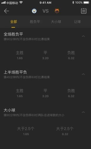 一起嗨球软件截图2