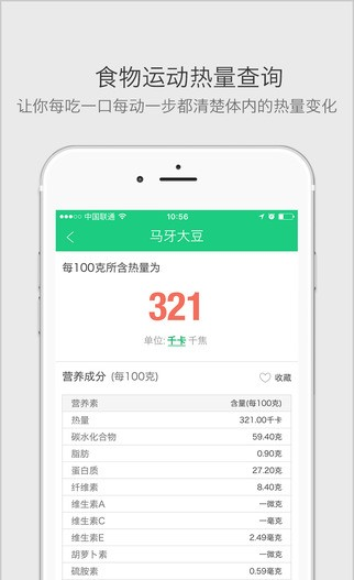 轻爱软件截图2