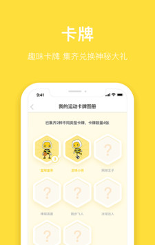 斯波星球软件截图2