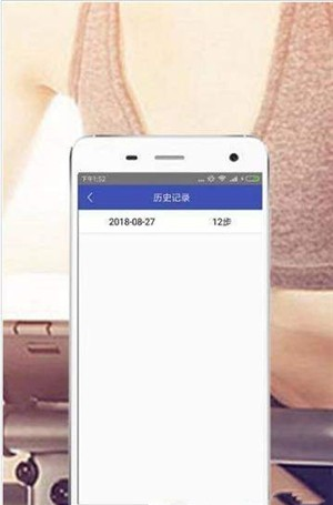 小姚计步软件截图1