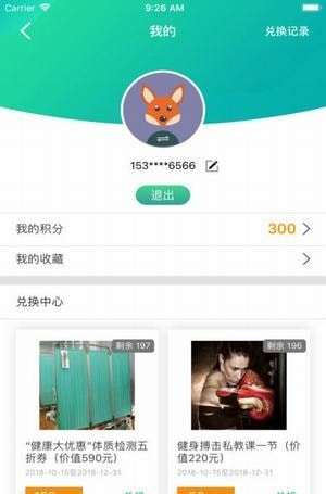 2018运动成都绿道健身软件截图1