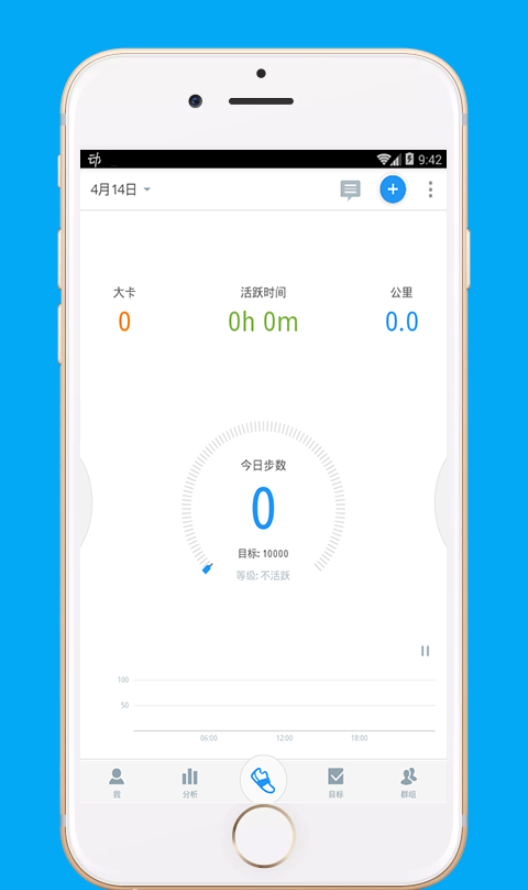 动动瘦身计步器软件截图3