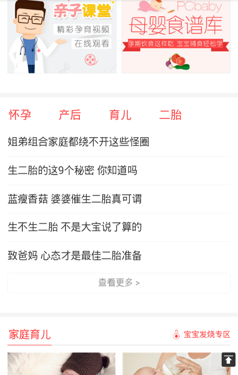 摇篮网软件截图1