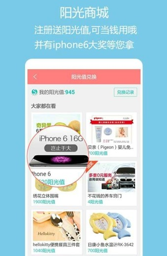 阳光妇儿软件截图1