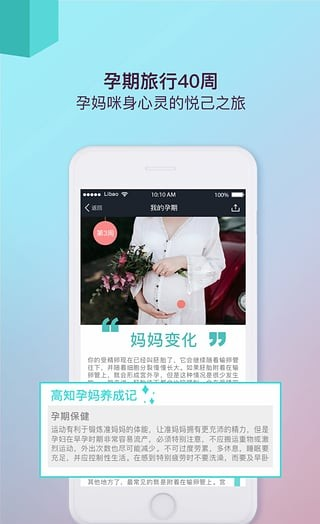 荔枝宝宝软件截图3