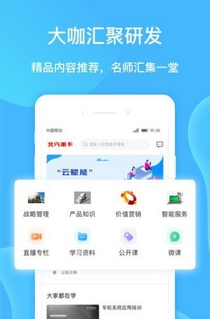 云赋能软件截图0