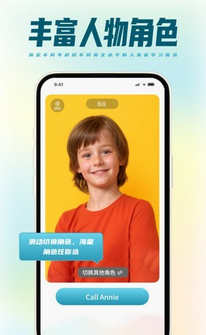 TalkMaster口语软件截图1