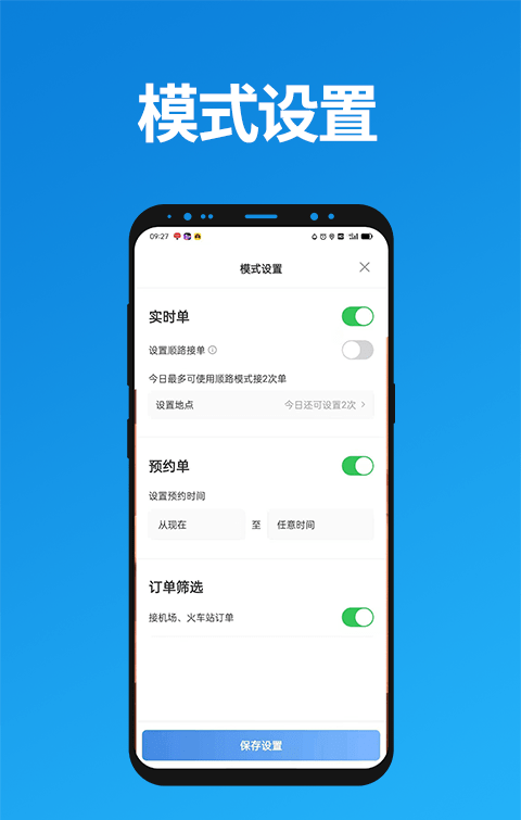 联友出行司机端软件截图1