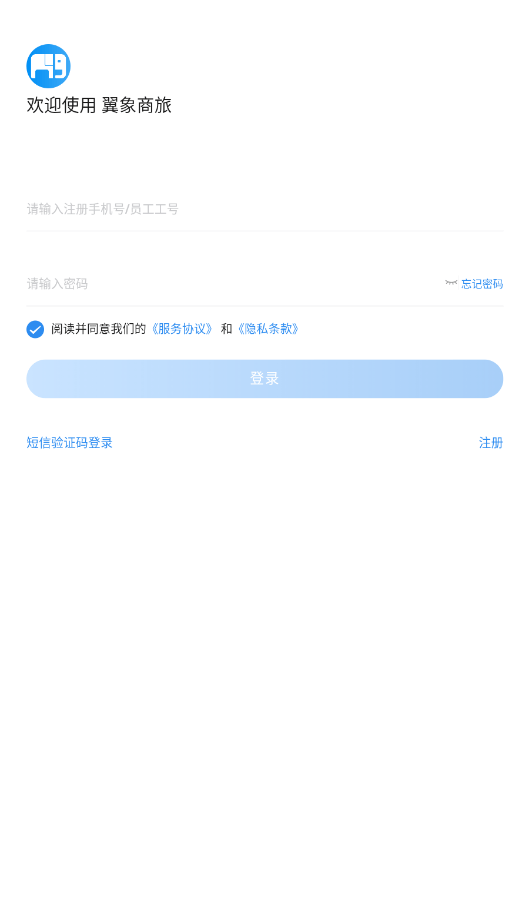 凯航商旅软件截图3