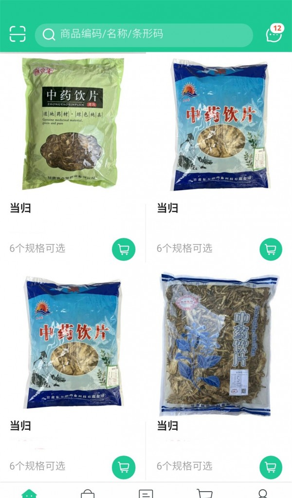 陇药健康软件截图2