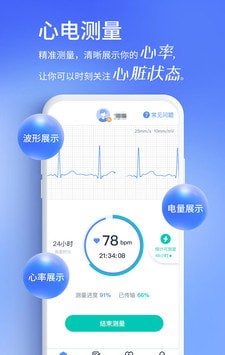 心阅心声软件截图1