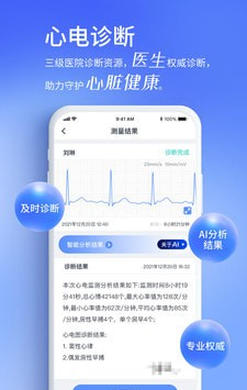 心阅心声软件截图2