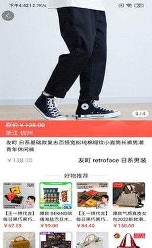 e享优品软件截图2