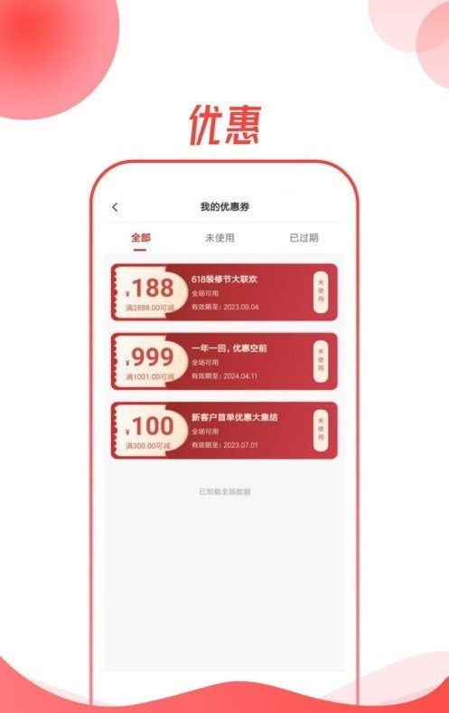 龙心联盟软件截图2