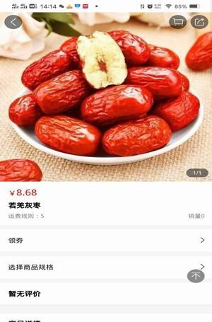 中链油礼软件截图1