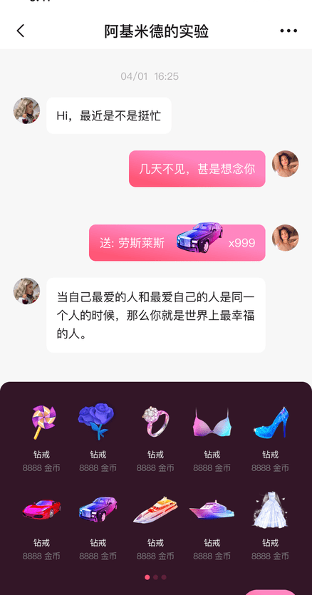 桃花里软件截图0