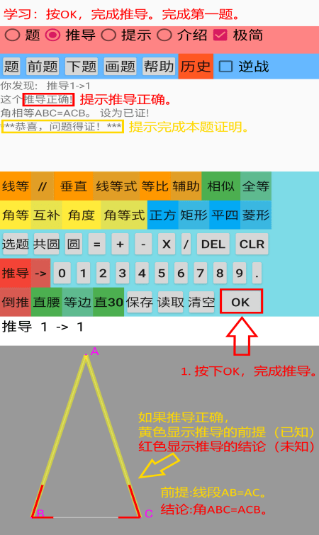 爱几何软件截图3