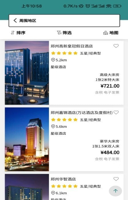 Boss旅行网软件截图1