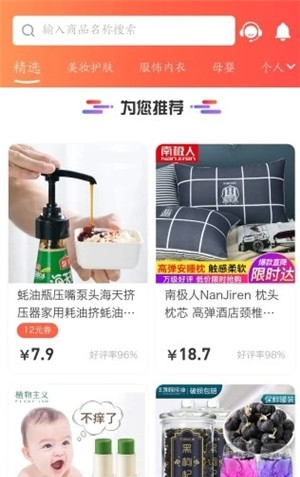 淘米帮软件截图1