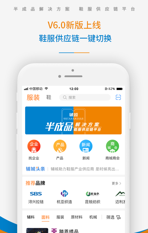 辅城软件截图1