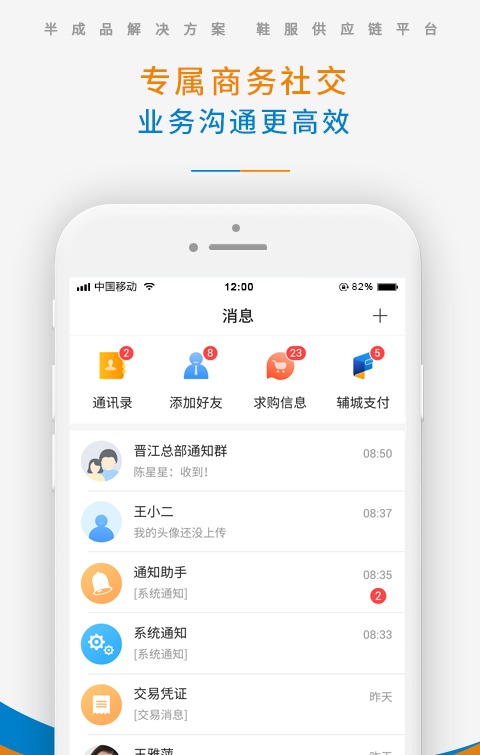 辅城软件截图3