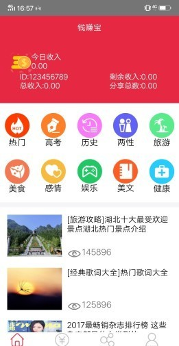 钱赚宝软件截图0