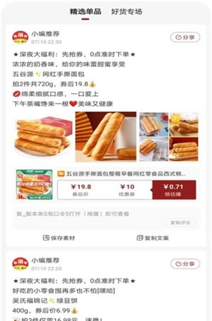 聚淘帮软件截图0