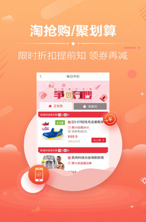 94购便宜软件截图1