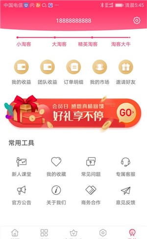 亿店联软件截图1