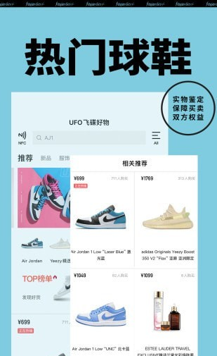 Yoho!Buy有货软件截图3