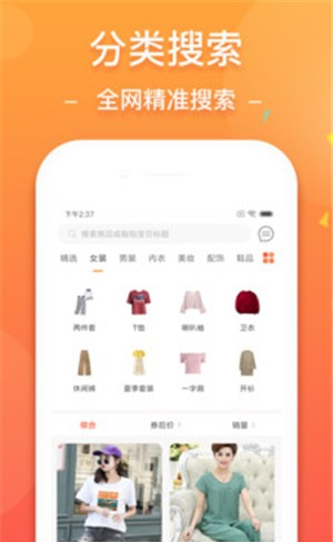 溏樾优品软件截图0