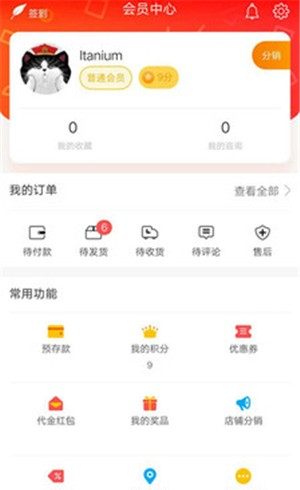 乐客优品商城软件截图1