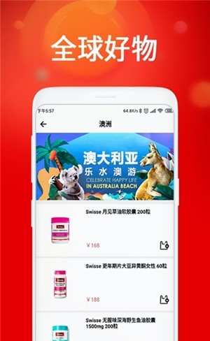 收米优选软件截图0