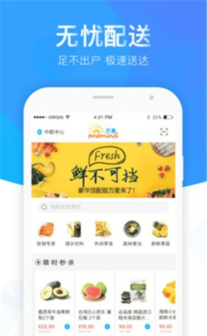 宝能菁选软件截图1