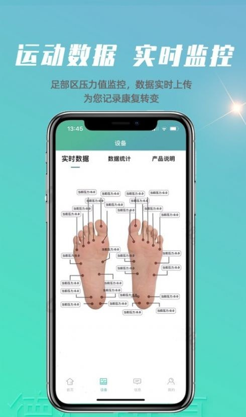 德仁康复软件截图2