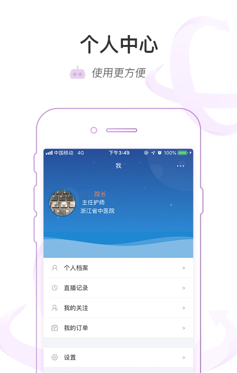 医链云学院软件截图2