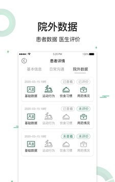 健康长青软件截图3