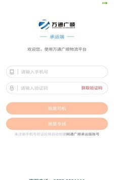 上海同舟共济互联网医院医生端软件截图0