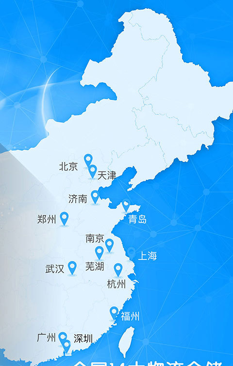 国民药师软件截图1