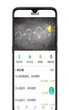 书香中医软件截图2