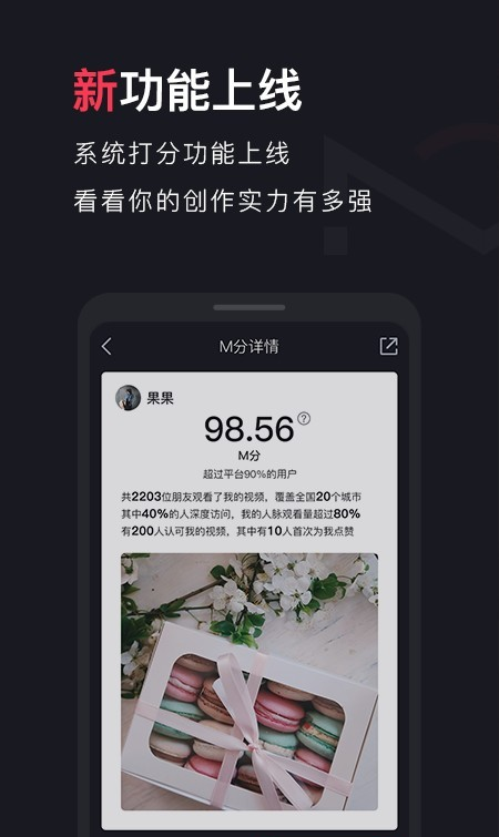 适合Match软件截图1