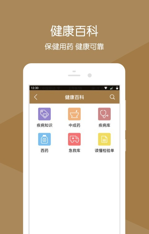 辽宁中医软件截图2