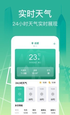 掌上线上公交软件截图1