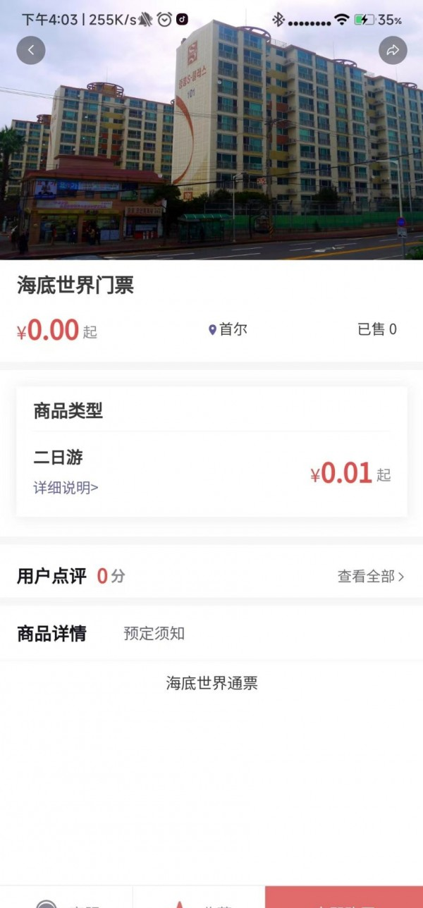 去韩网软件截图0