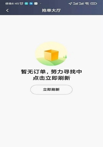 犇犇司机端软件截图1