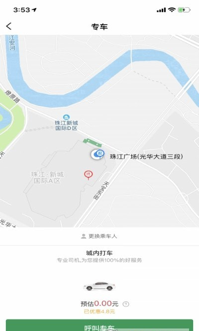 蓉橙出行司机端软件截图1