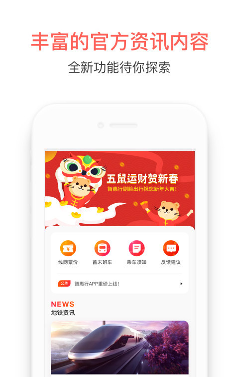 智惠行软件截图0