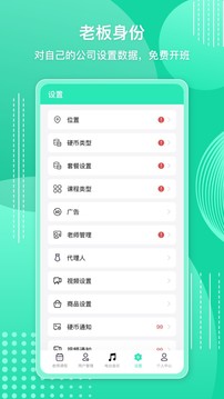 咪阿预定软件截图4